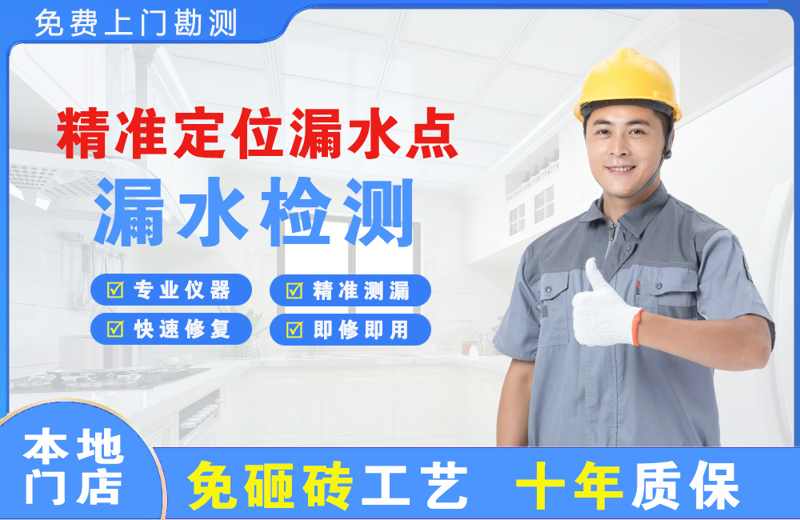 兰考精准测漏点